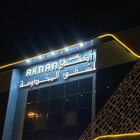 أكنان الجنوب للشقق المخدومة - 2 Riad Exterior foto